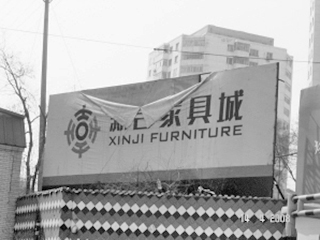 回收路边广告布
